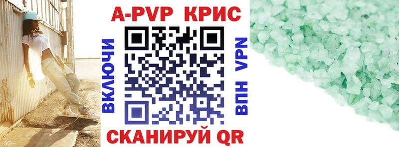купить   Камышлов  Альфа ПВП СК 
