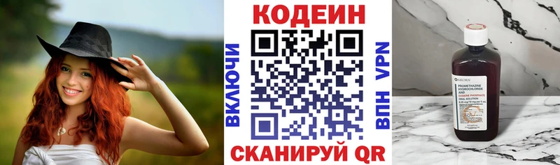 наркота  Камышлов  Кодеиновый сироп Lean напиток Lean (лин) 