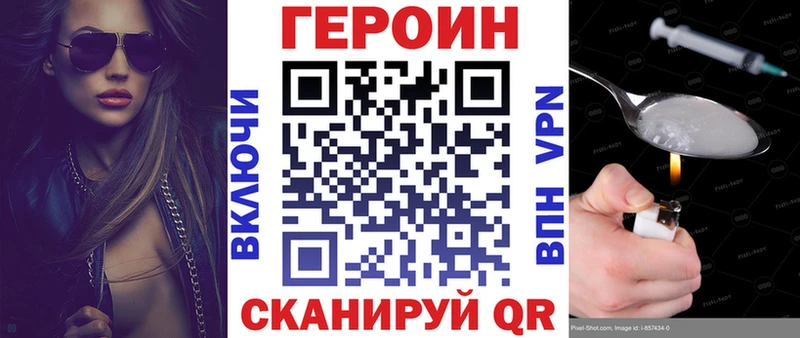 что такое   Камышлов  Героин хмурый 